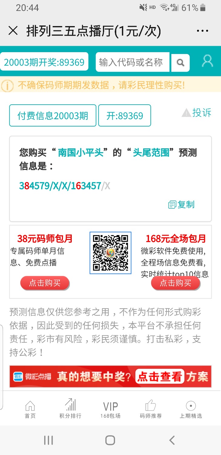 Screenshot_20200103-204428_WeChat.jpg