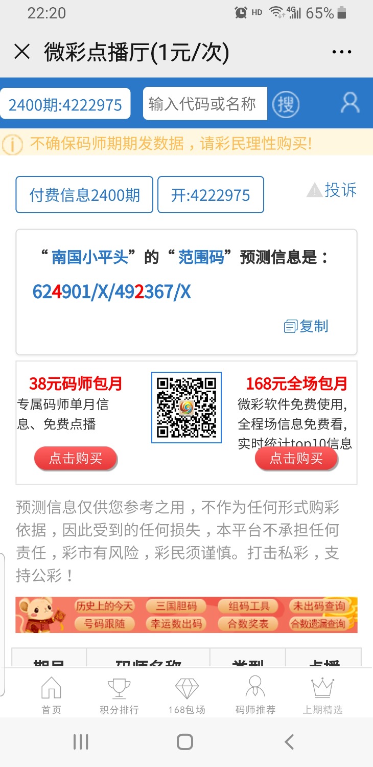 Screenshot_20200107-222038_WeChat.jpg