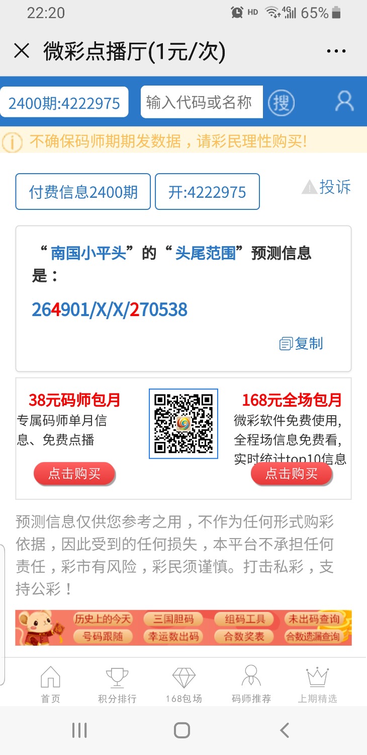 Screenshot_20200107-222027_WeChat.jpg