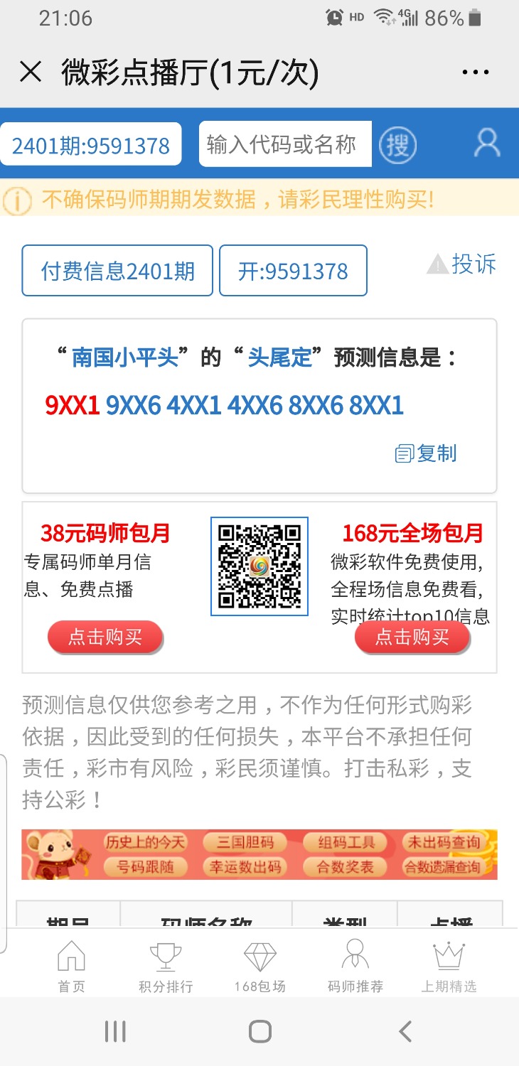 Screenshot_20200110-210656_WeChat.jpg