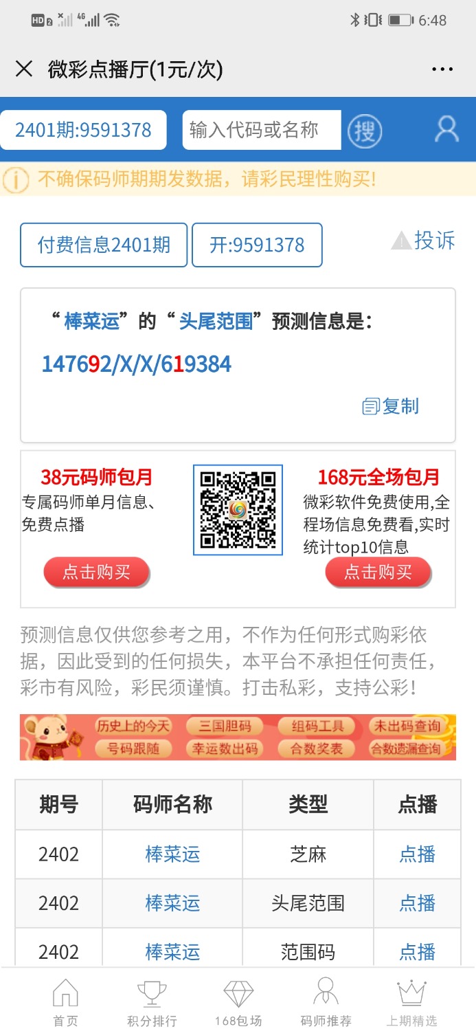 Screenshot_20200111_184832_com.tencent.mm.jpg