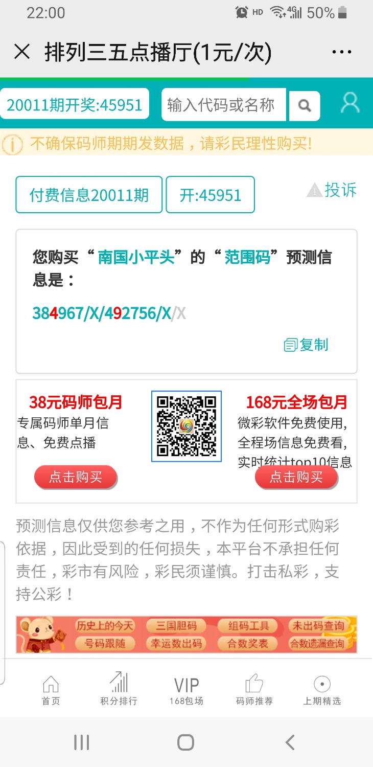 Screenshot_20200111-220002_WeChat.jpg