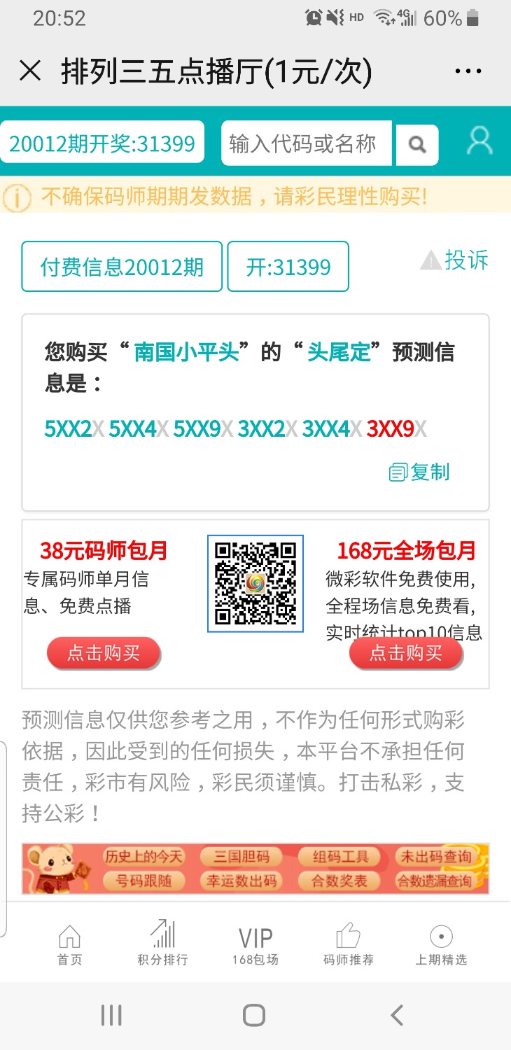 Screenshot_20200112-205243_WeChat.jpg