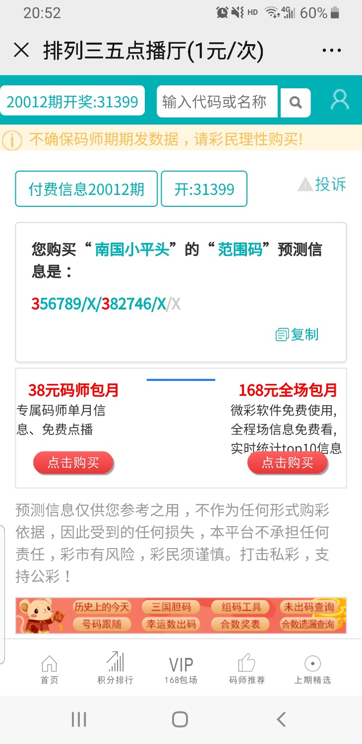 Screenshot_20200112-205223_WeChat.jpg
