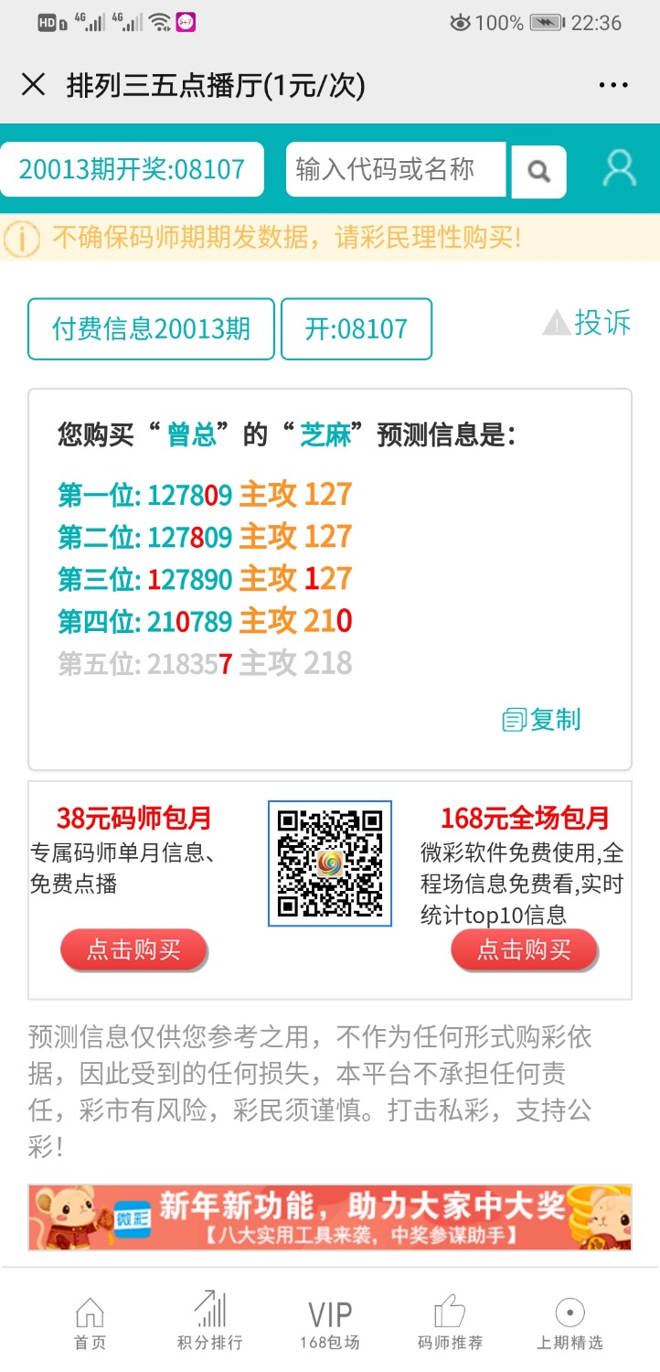 Screenshot_20200113_223657_com.tencent.mm.jpg