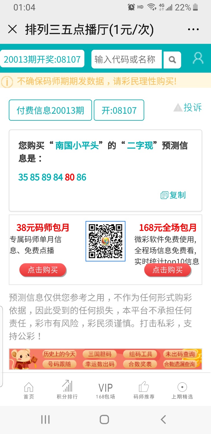 Screenshot_20200114-010447_WeChat.jpg