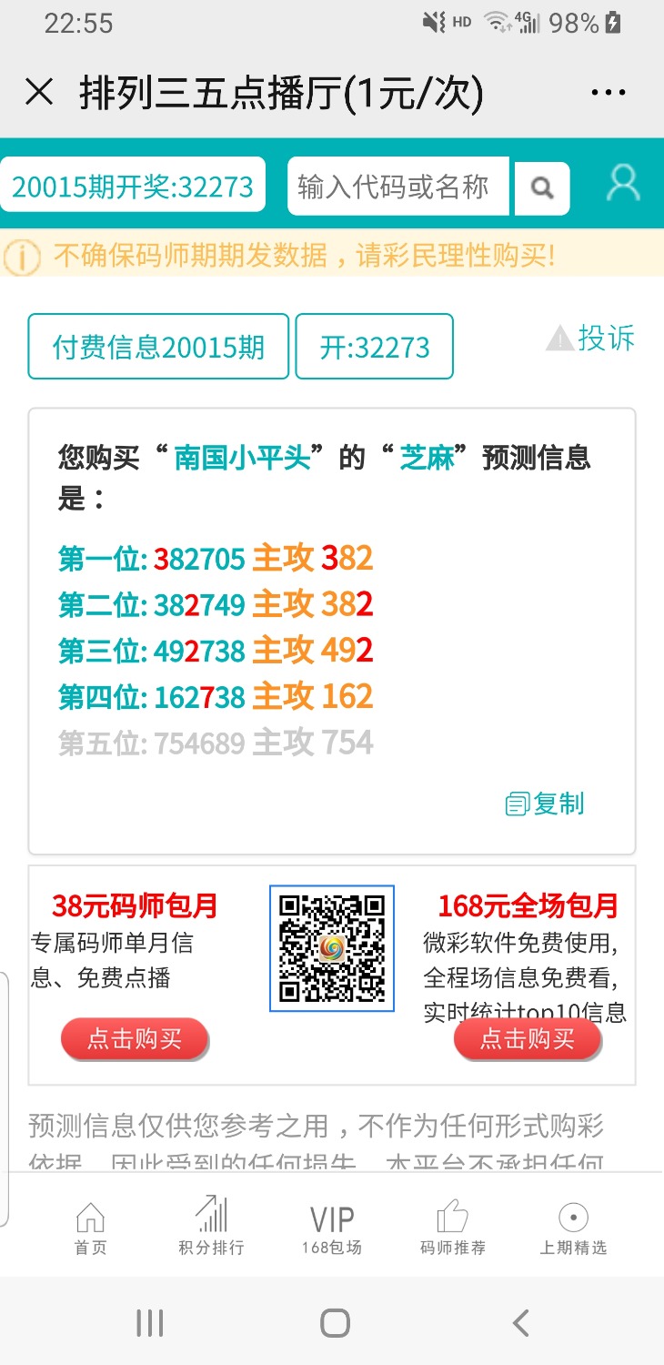 Screenshot_20200115-225528_WeChat.jpg