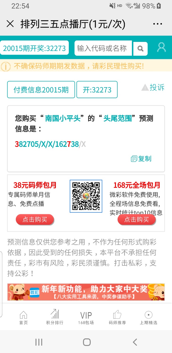Screenshot_20200115-225455_WeChat.jpg