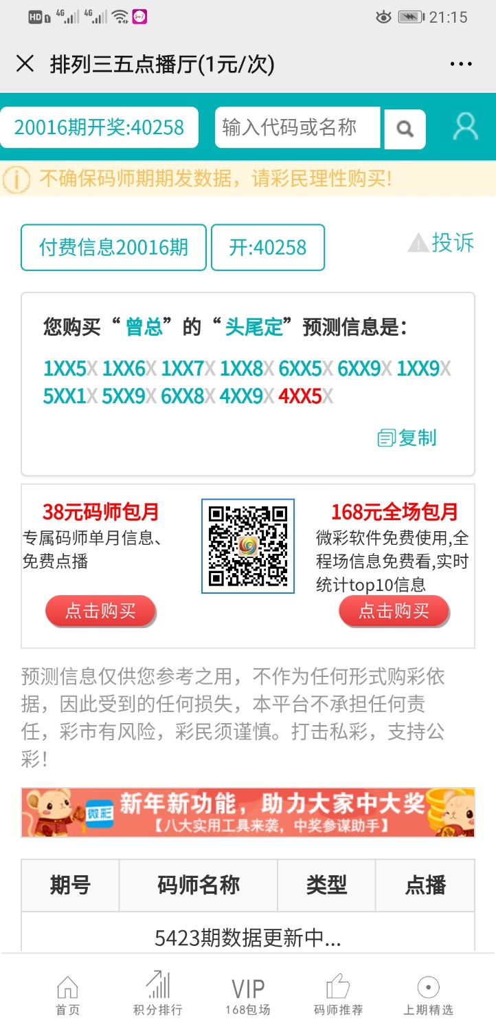 Screenshot_20200116_211519_com.tencent.mm.jpg