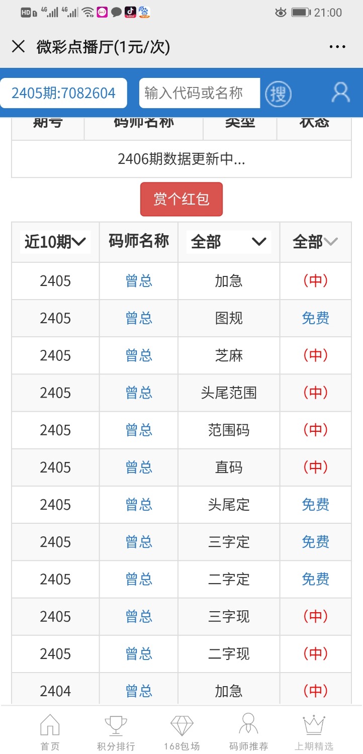 Screenshot_20200119_210009_com.tencent.mm.jpg