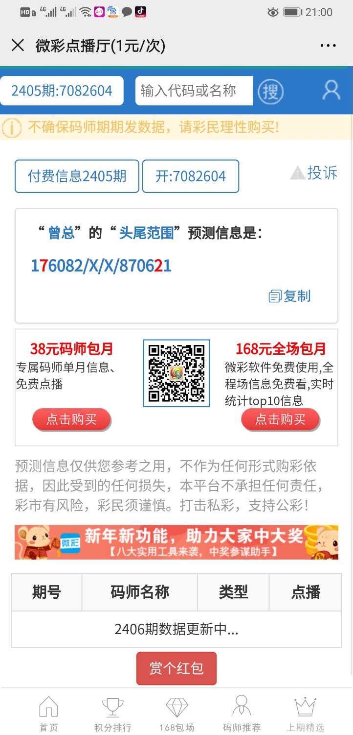 Screenshot_20200119_210034_com.tencent.mm.jpg