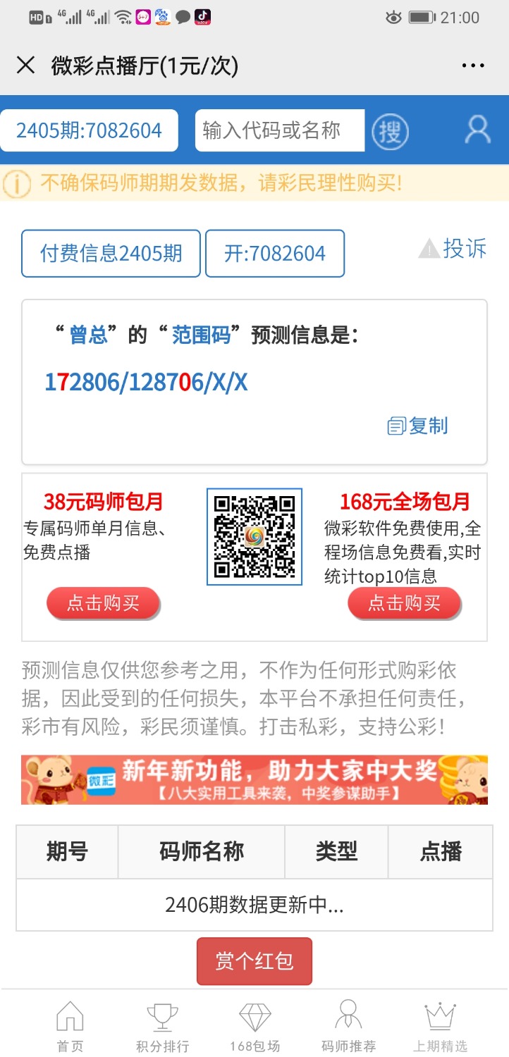 Screenshot_20200119_210045_com.tencent.mm.jpg