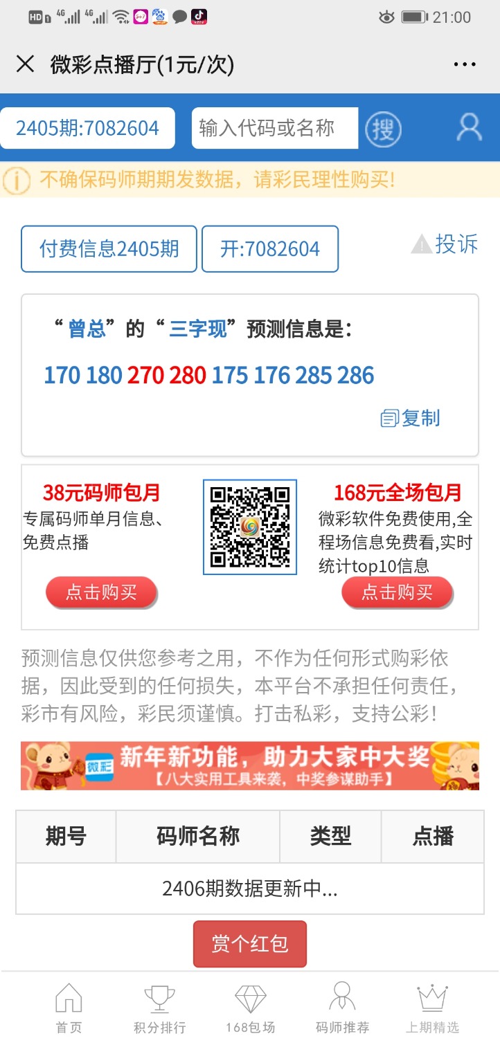 Screenshot_20200119_210054_com.tencent.mm.jpg