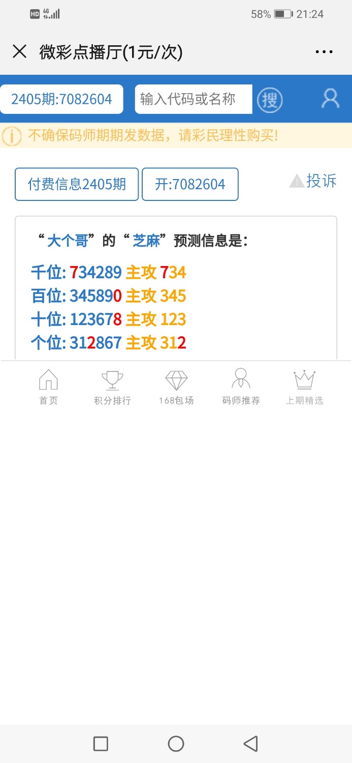 Screenshot_20200119_212455_com.tencent.mm.jpg