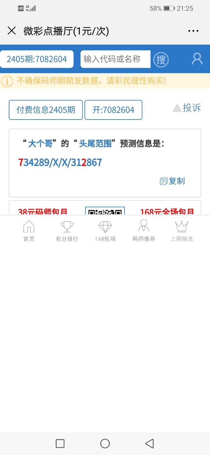 Screenshot_20200119_212506_com.tencent.mm.jpg
