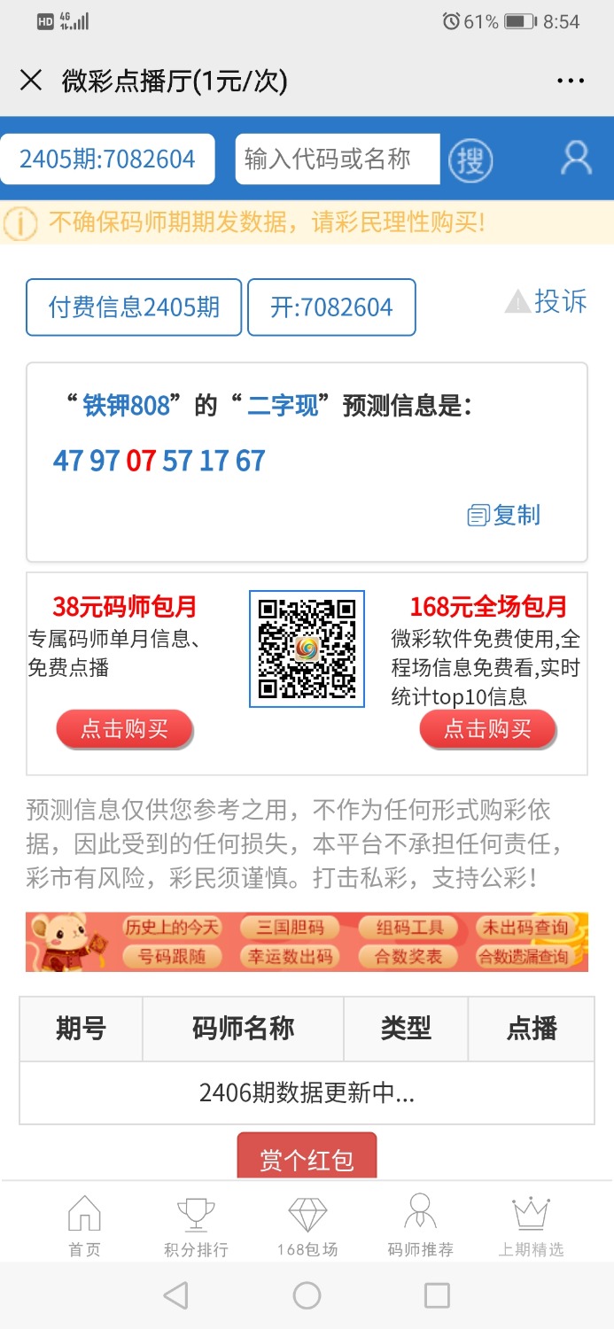 Screenshot_20200119_205439_com.tencent.mm.jpg