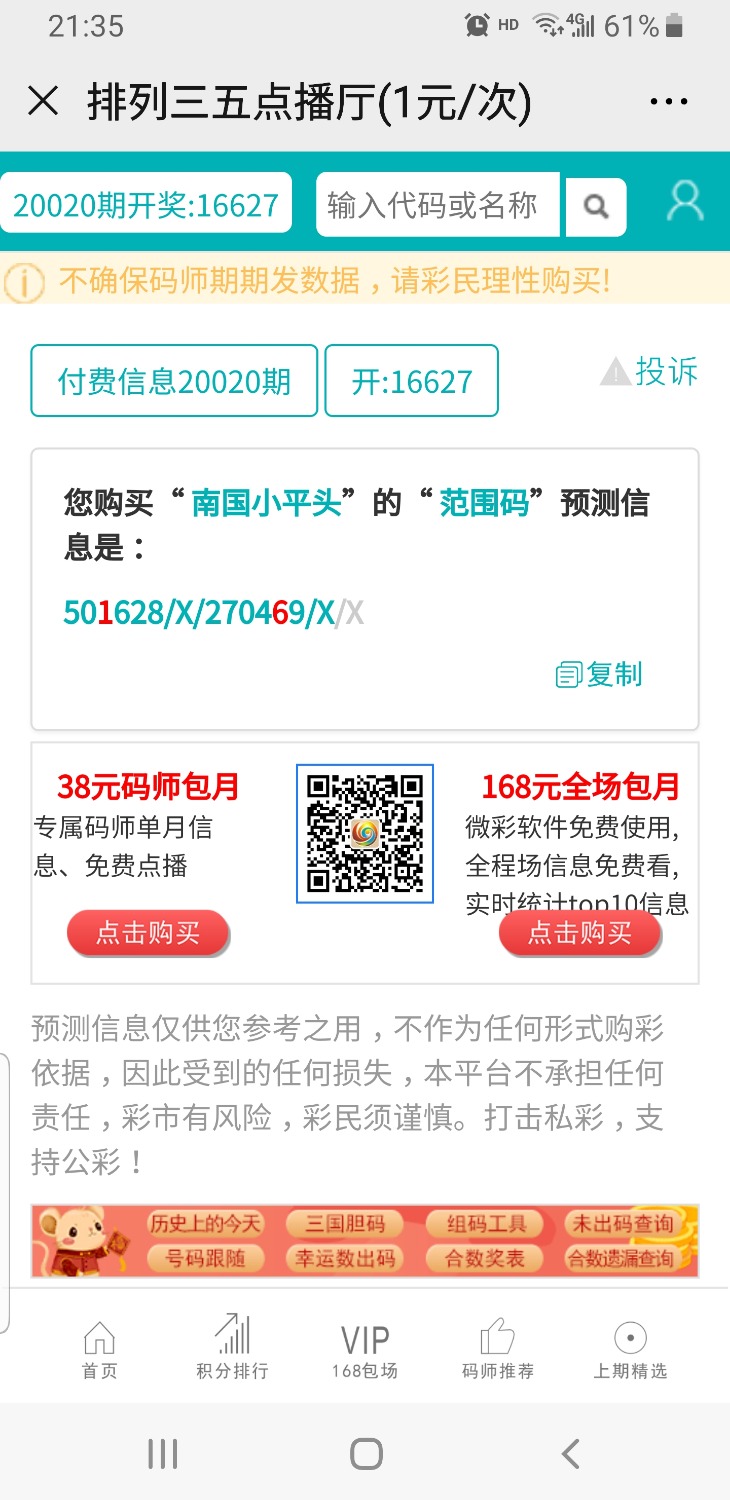 Screenshot_20200120-213537_WeChat.jpg
