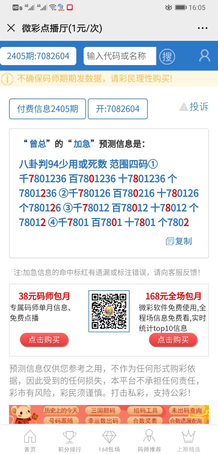 Screenshot_20200121_160540_com.tencent.mm.jpg