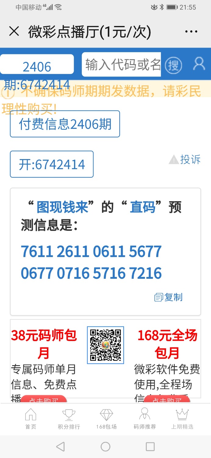 Screenshot_20200121_215523_com.tencent.mm.jpg