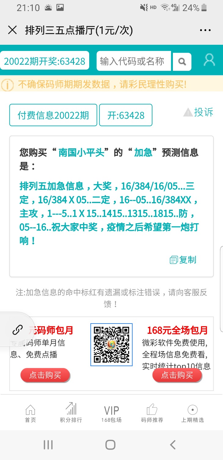 Screenshot_20200312-211051_WeChat.jpg