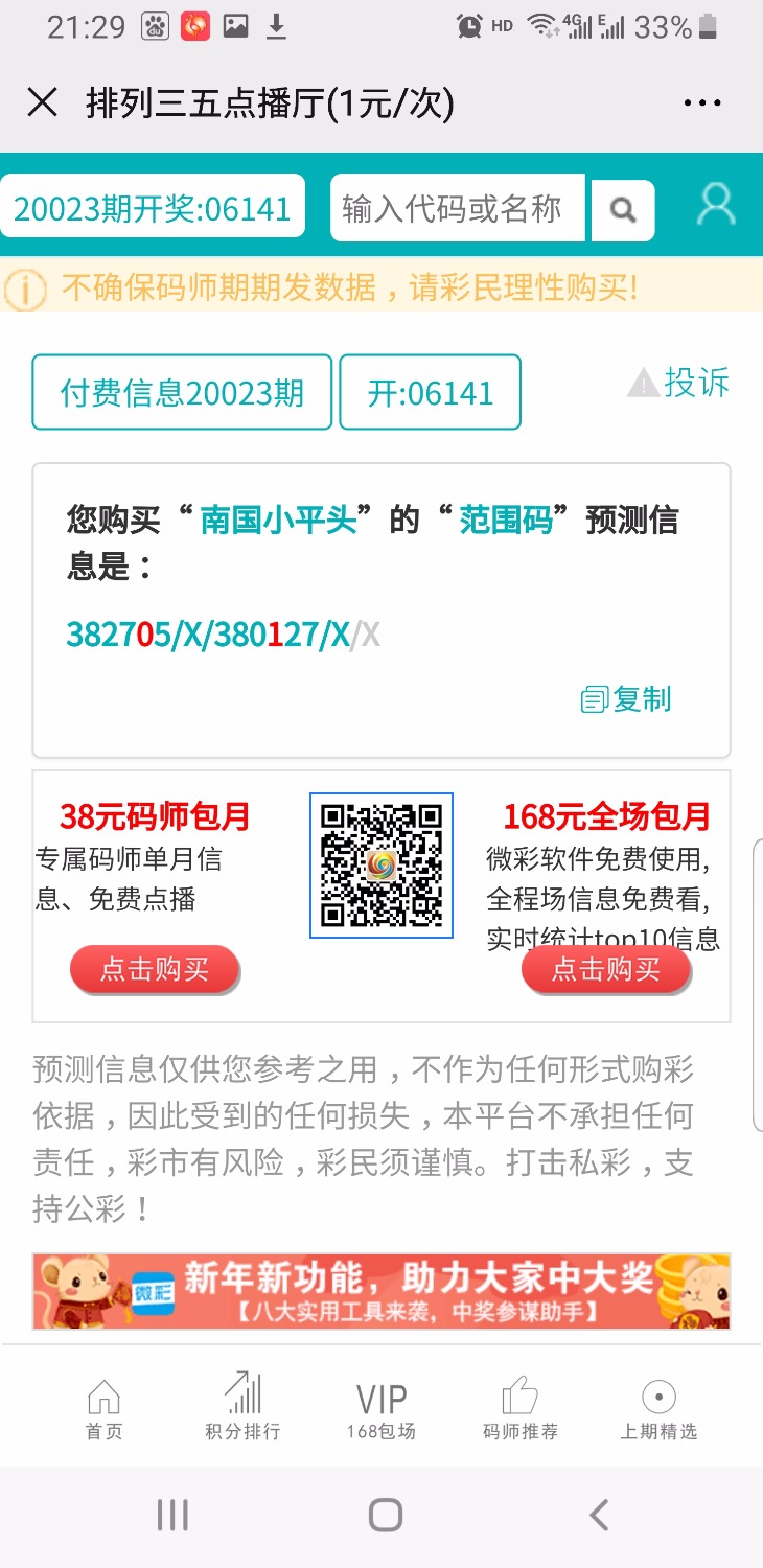 Screenshot_20200313-212902_WeChat.jpg