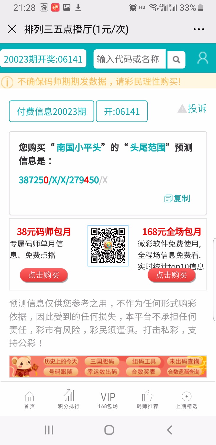 Screenshot_20200313-212849_WeChat.jpg
