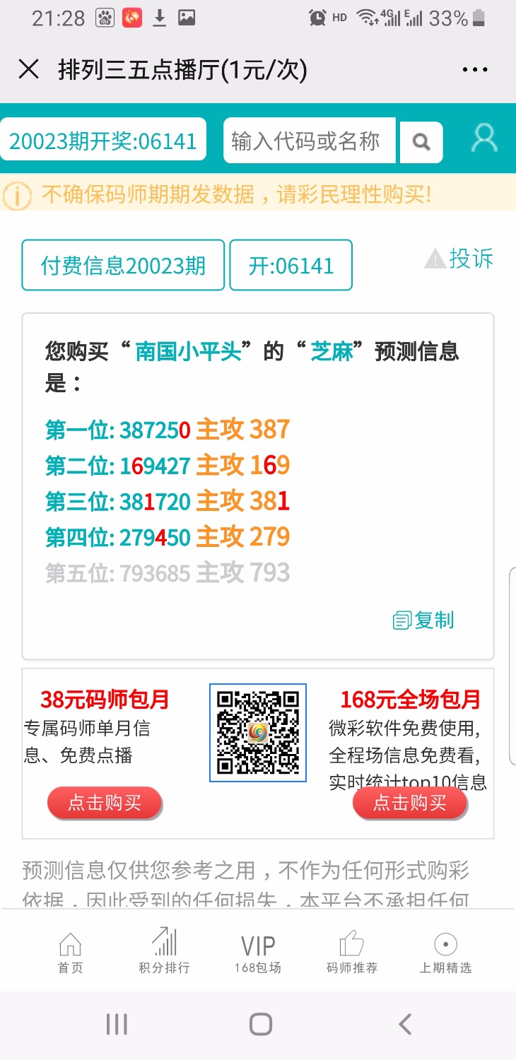 Screenshot_20200313-212832_WeChat.jpg