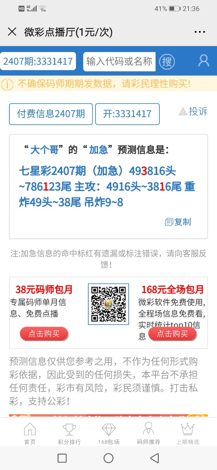 Screenshot_20200313_213637_com.tencent.mm.jpg