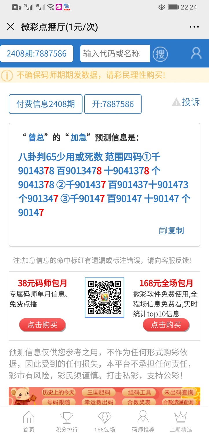 Screenshot_20200315_222453_com.tencent.mm.jpg