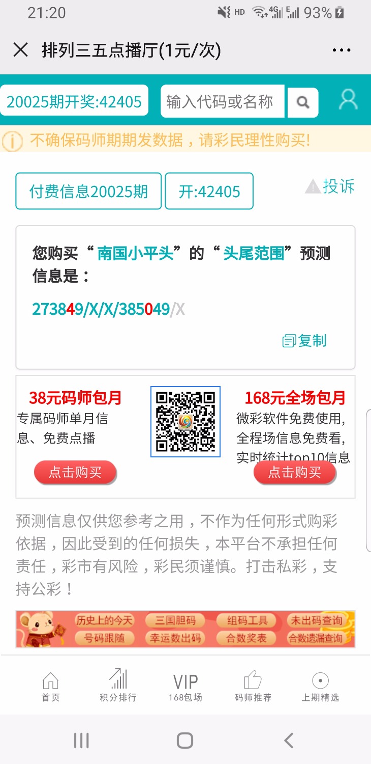 Screenshot_20200315-212029_WeChat.jpg