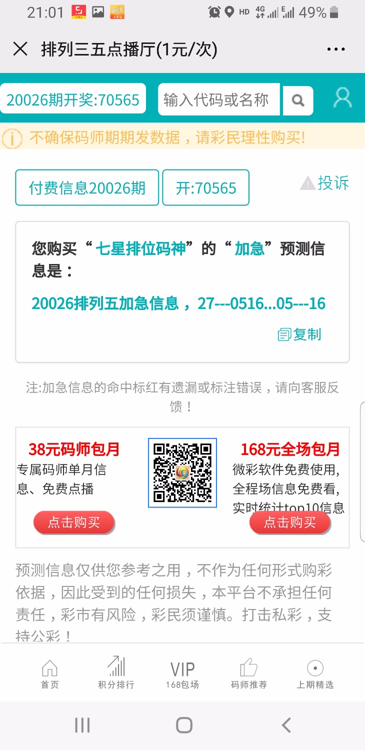 Screenshot_20200316-210107_WeChat.jpg