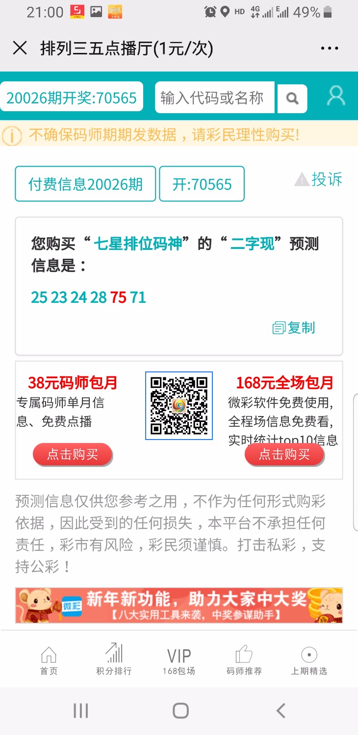 Screenshot_20200316-210043_WeChat.jpg