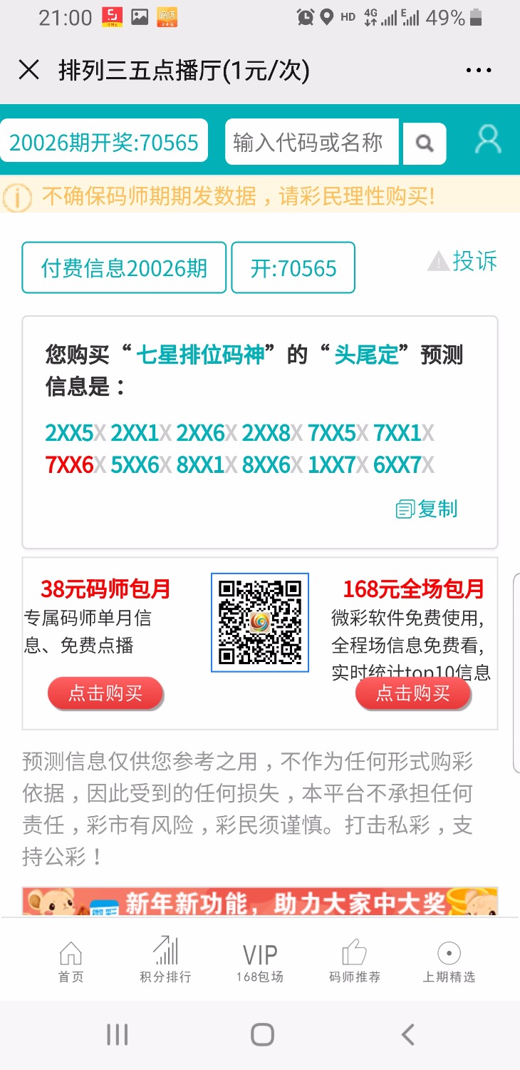 Screenshot_20200316-210030_WeChat.jpg