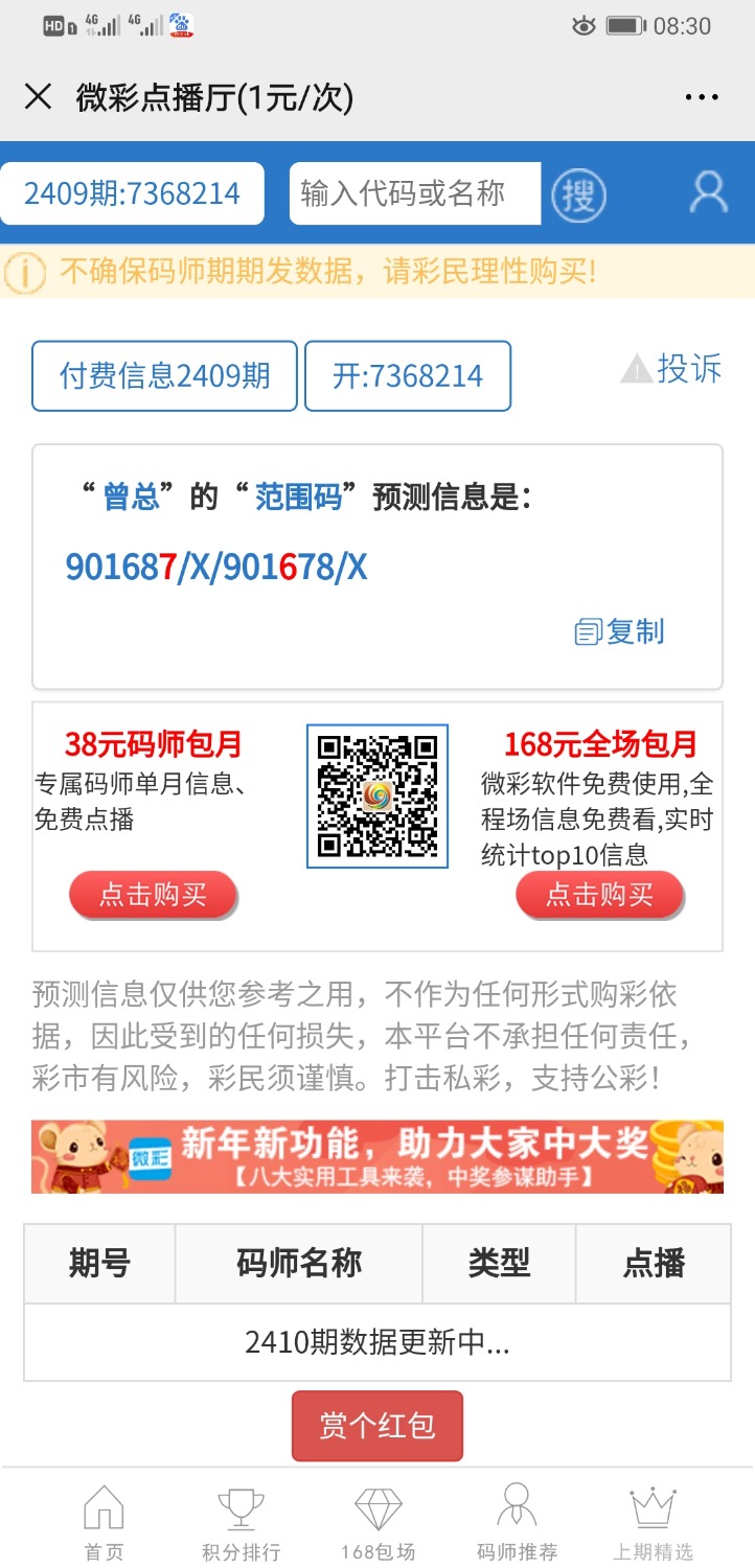 Screenshot_20200318_083059_com.tencent.mm.jpg