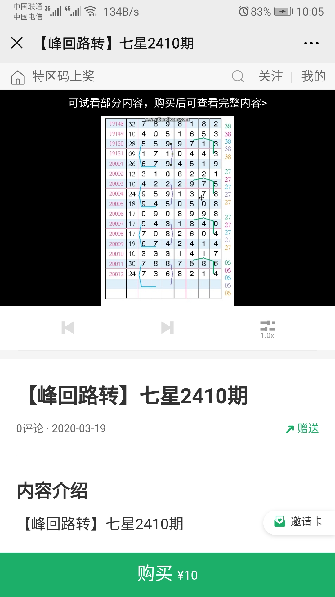 Screenshot_20200320_100528_com.tencent.mm.jpg