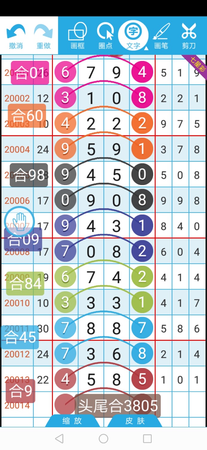 Screenshot_20200322_181301_com.gamepans.lottery.jpg