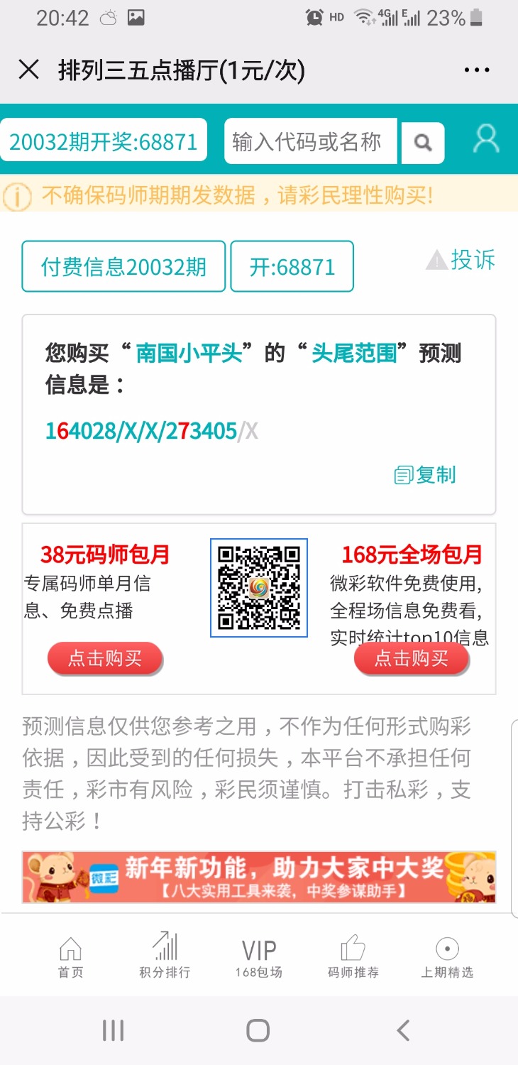 Screenshot_20200322-204248_WeChat.jpg