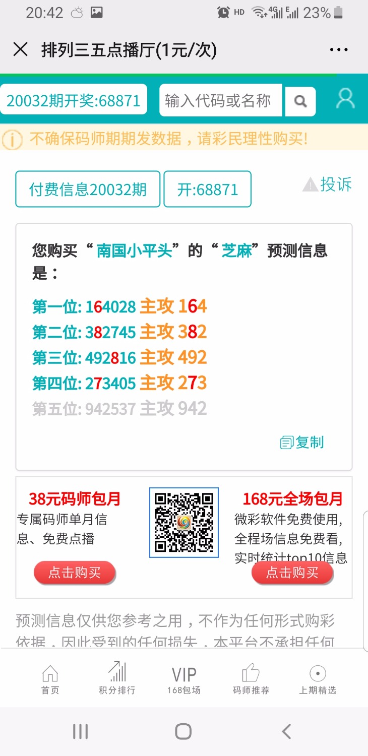 Screenshot_20200322-204239_WeChat.jpg