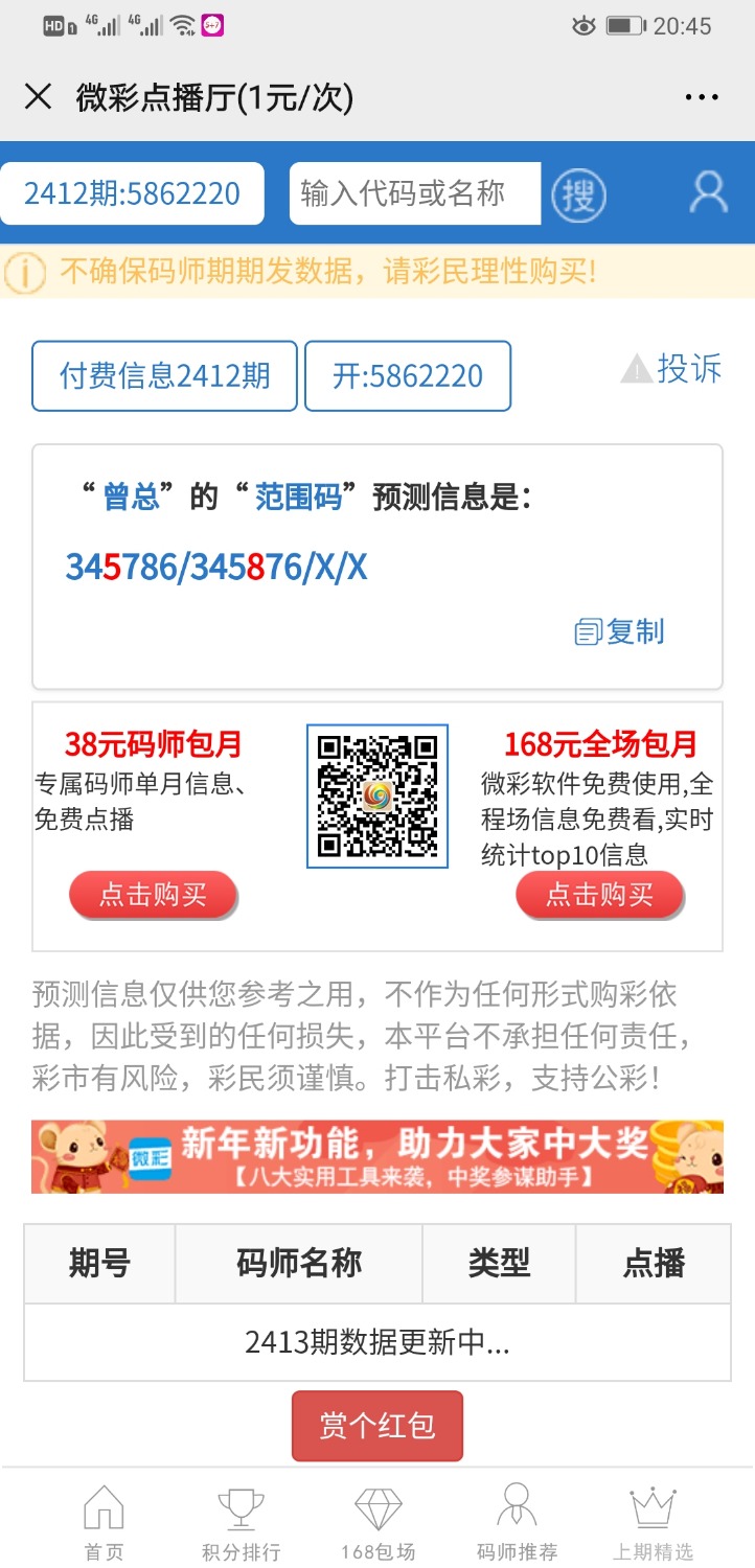 Screenshot_20200324_204538_com.tencent.mm.jpg