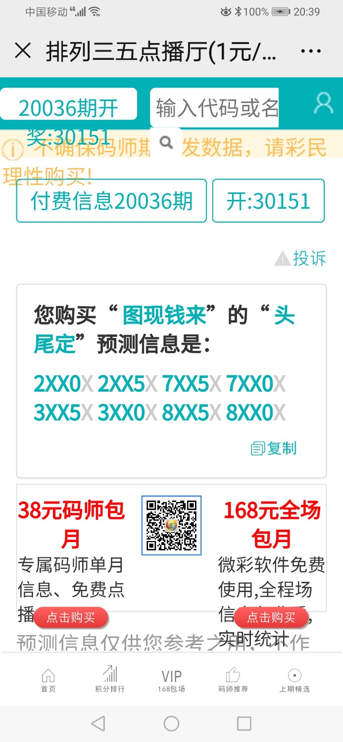 Screenshot_20200326_203932_com.tencent.mm.jpg
