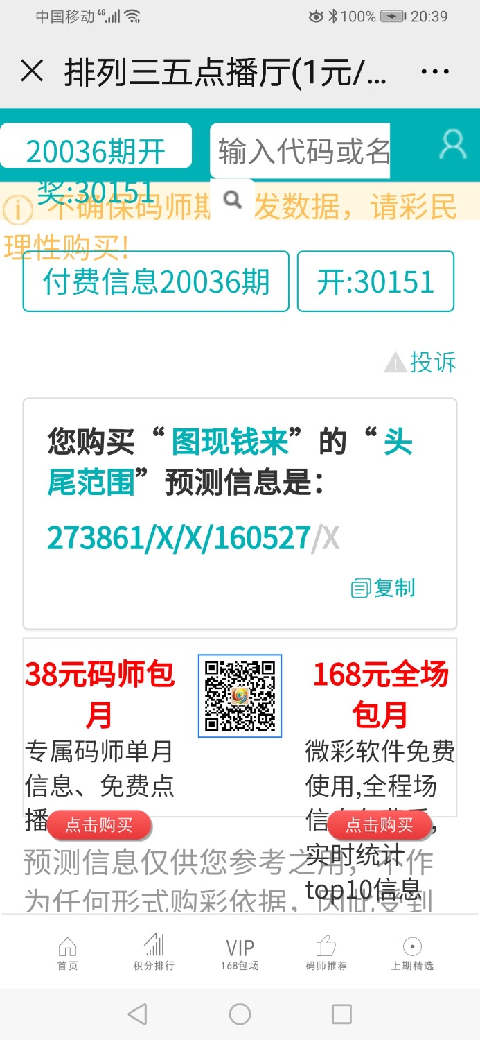 Screenshot_20200326_203922_com.tencent.mm.jpg