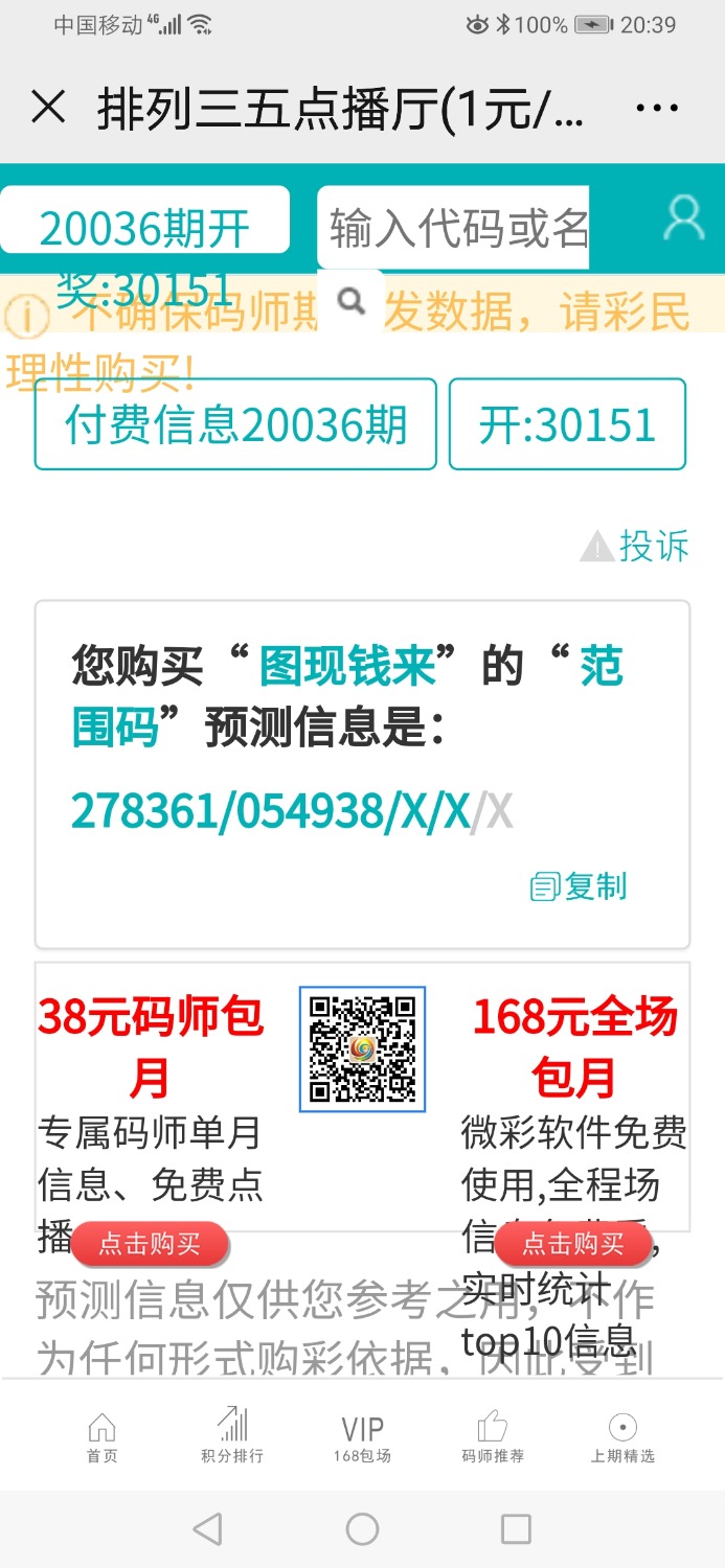 Screenshot_20200326_203903_com.tencent.mm.jpg