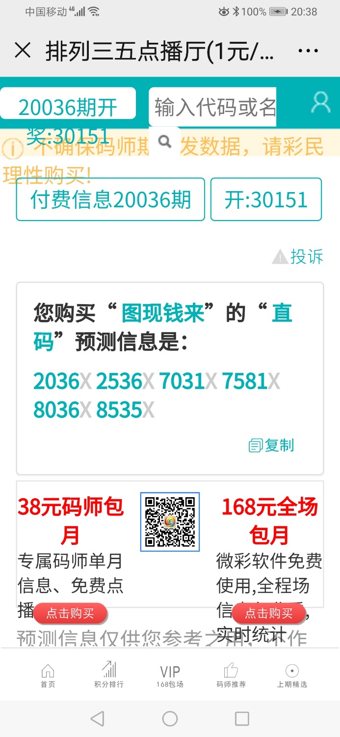 Screenshot_20200326_203851_com.tencent.mm.jpg