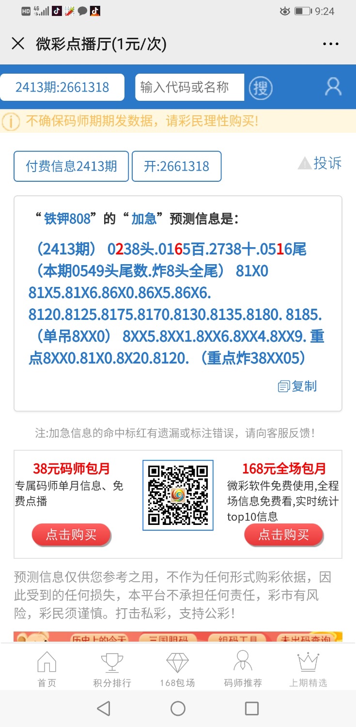 Screenshot_20200327_212430_com.tencent.mm.jpg