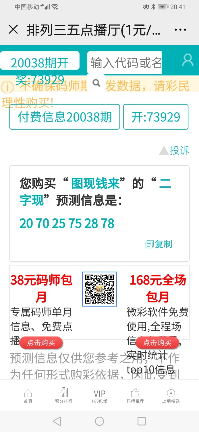 Screenshot_20200328_204110_com.tencent.mm.jpg