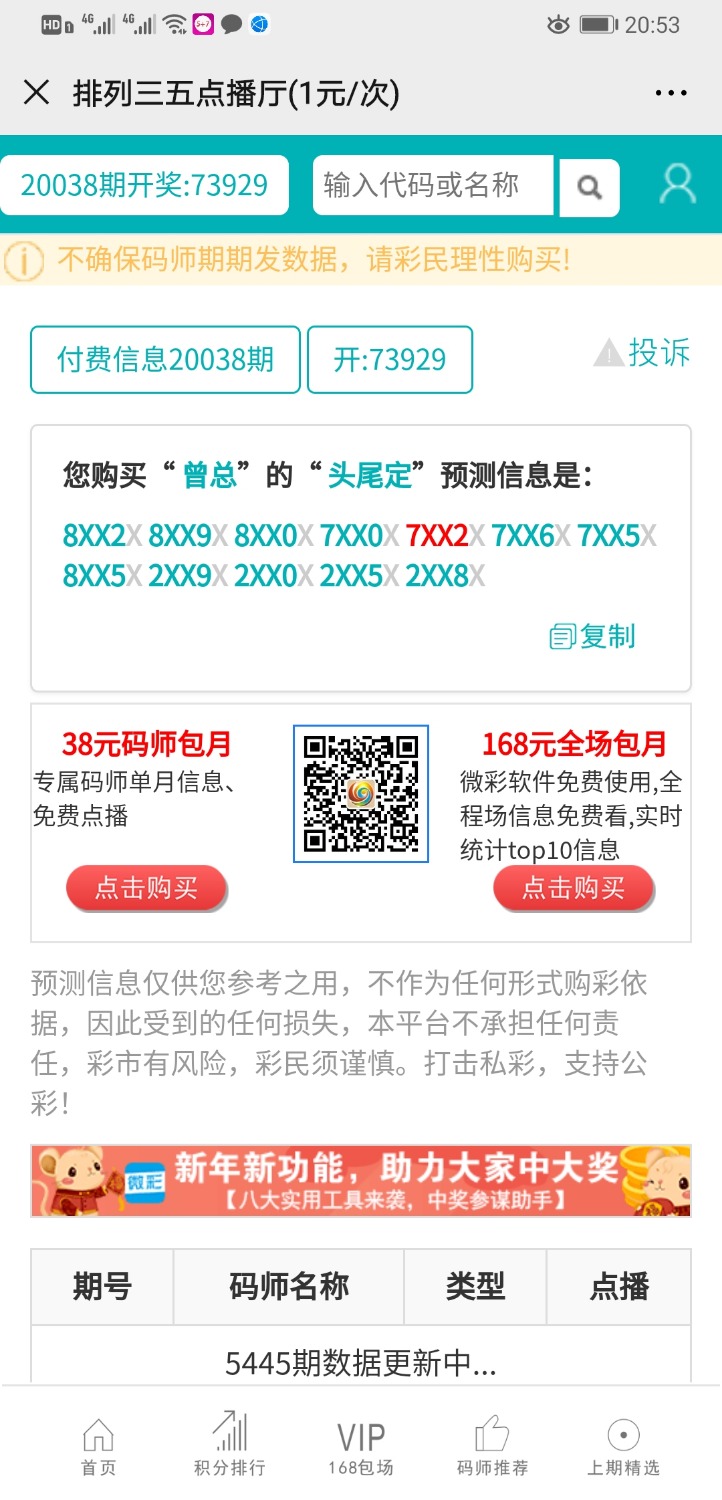 Screenshot_20200328_205337_com.tencent.mm.jpg