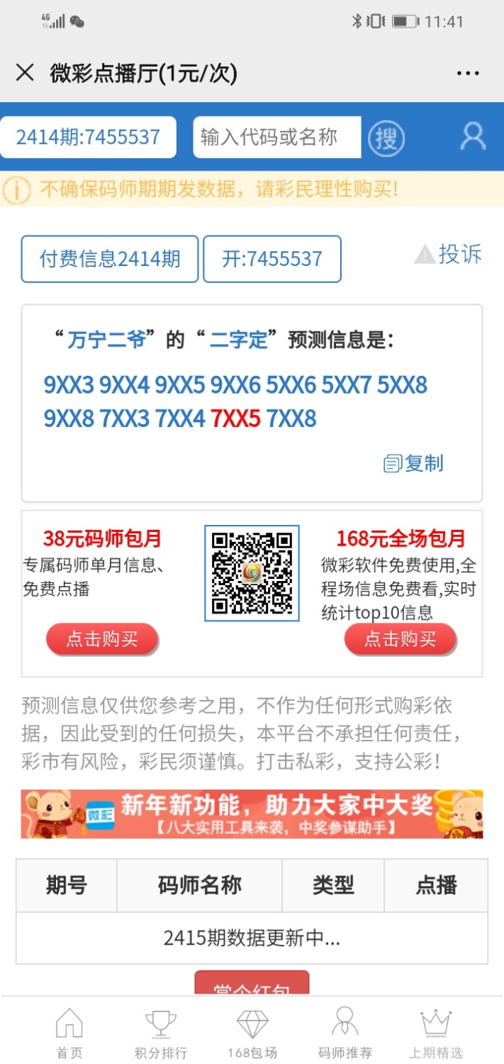 Screenshot_20200329_234143_com.tencent.mm.jpg