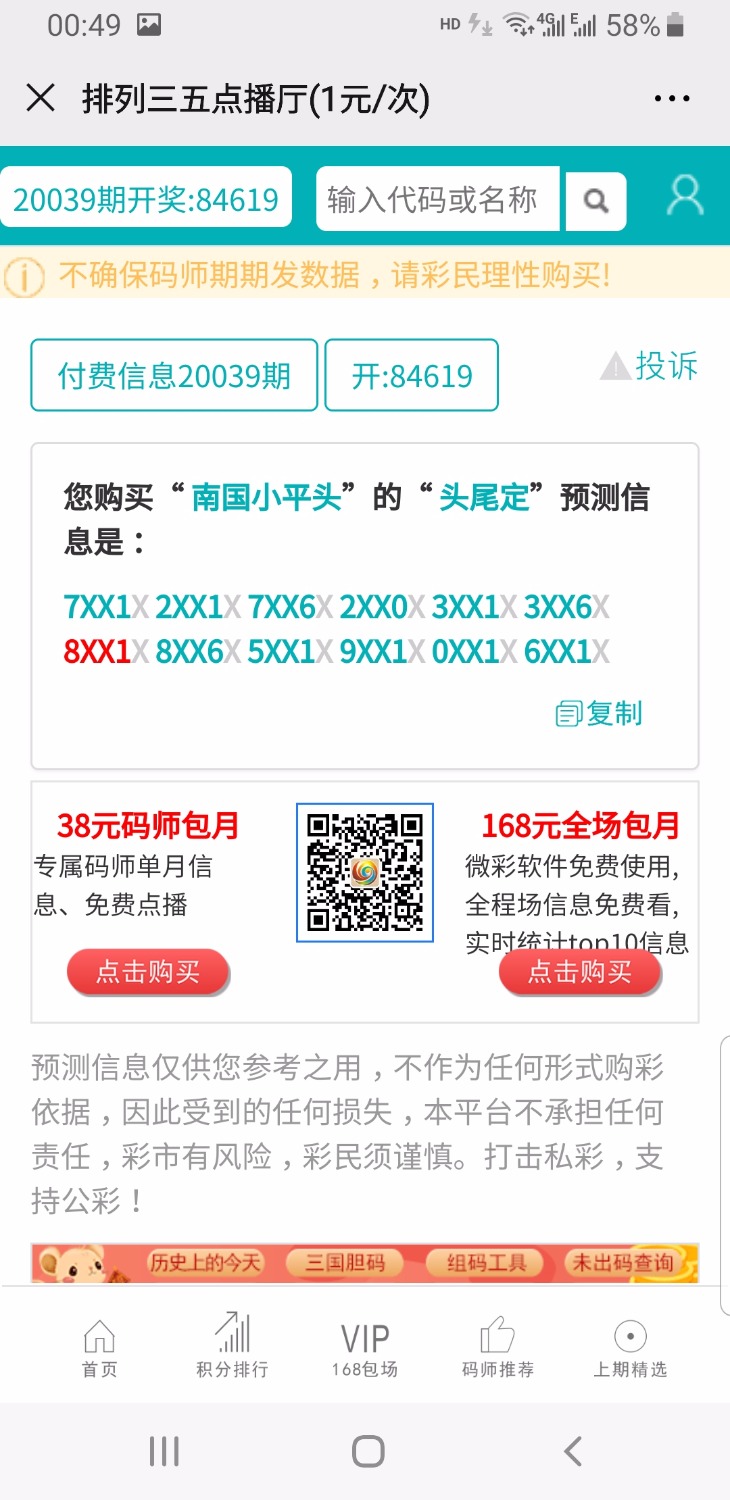 Screenshot_20200330-004943_WeChat.jpg