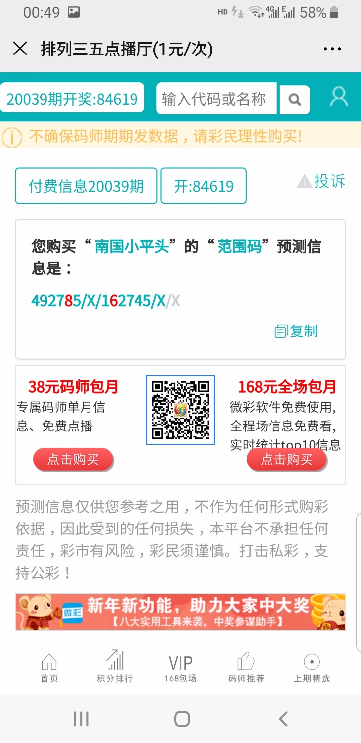 Screenshot_20200330-004929_WeChat.jpg