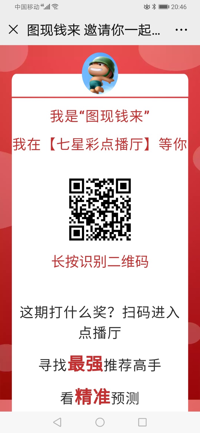 Screenshot_20200331_204657_com.tencent.mm.jpg